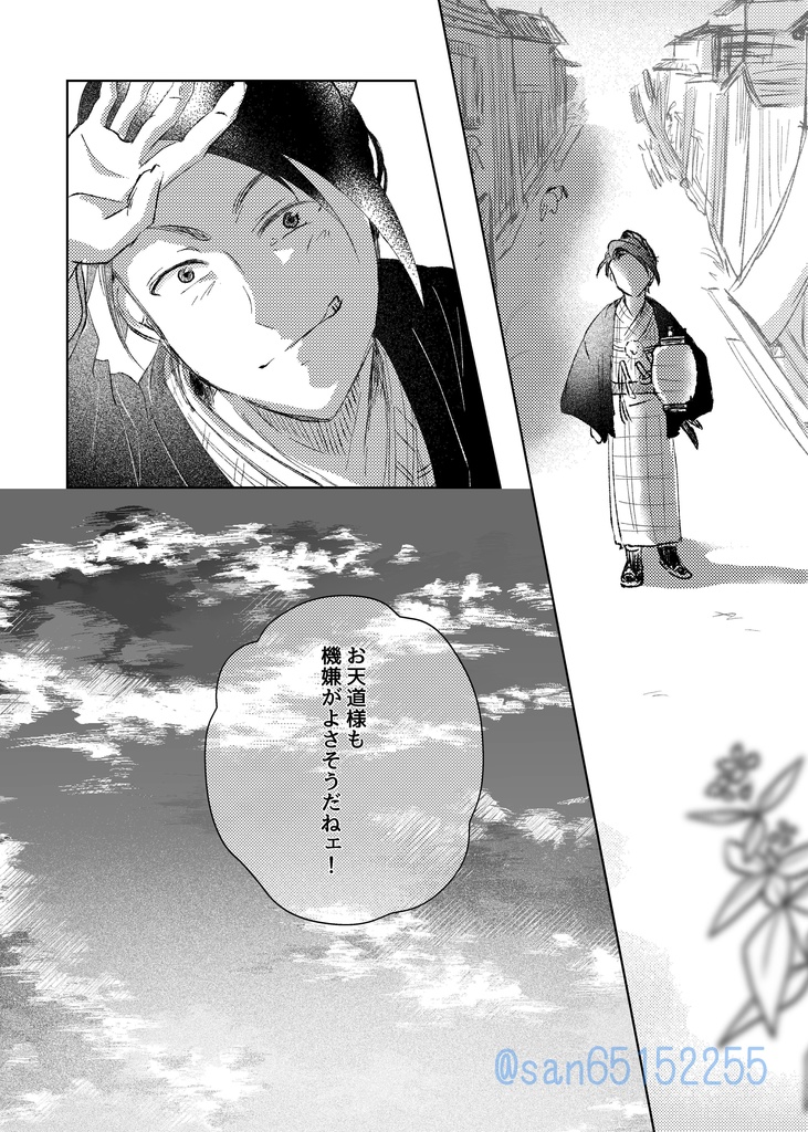 ※再販 Fate/SR宮本伊織+助之進本「夜のくらきに逢うものは」