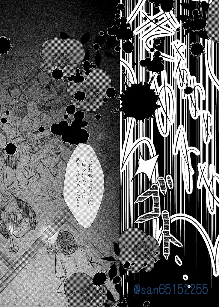 ※再販 Fate/SR宮本伊織+助之進本「夜のくらきに逢うものは」