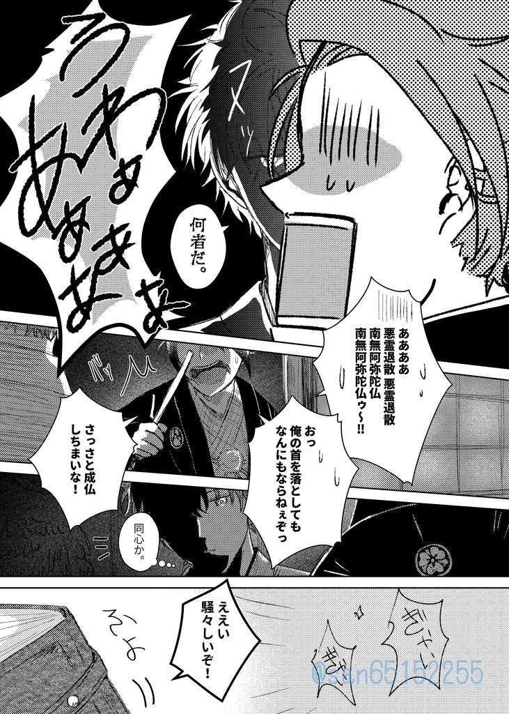 ※再販 Fate/SR宮本伊織+助之進本「夜のくらきに逢うものは」