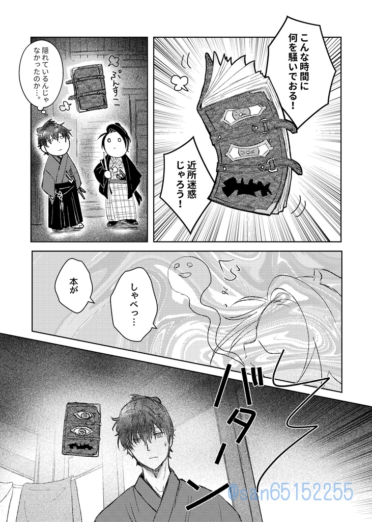 ※再販 Fate/SR宮本伊織+助之進本「夜のくらきに逢うものは」