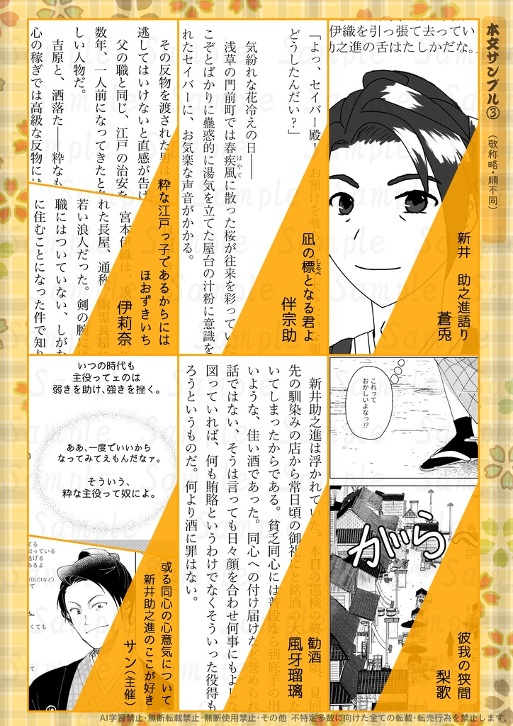 Fate/SR 新井助之進非公式アンソロジー「イイところに!居る気のいいアイツ」