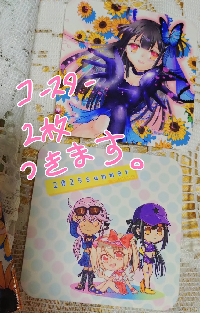 この夏、全てがイリヤになった―…【2025 夏】