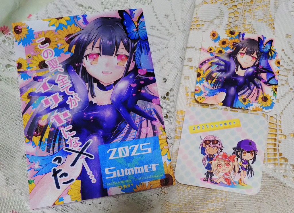 この夏、全てがイリヤになった―…【2025 夏】