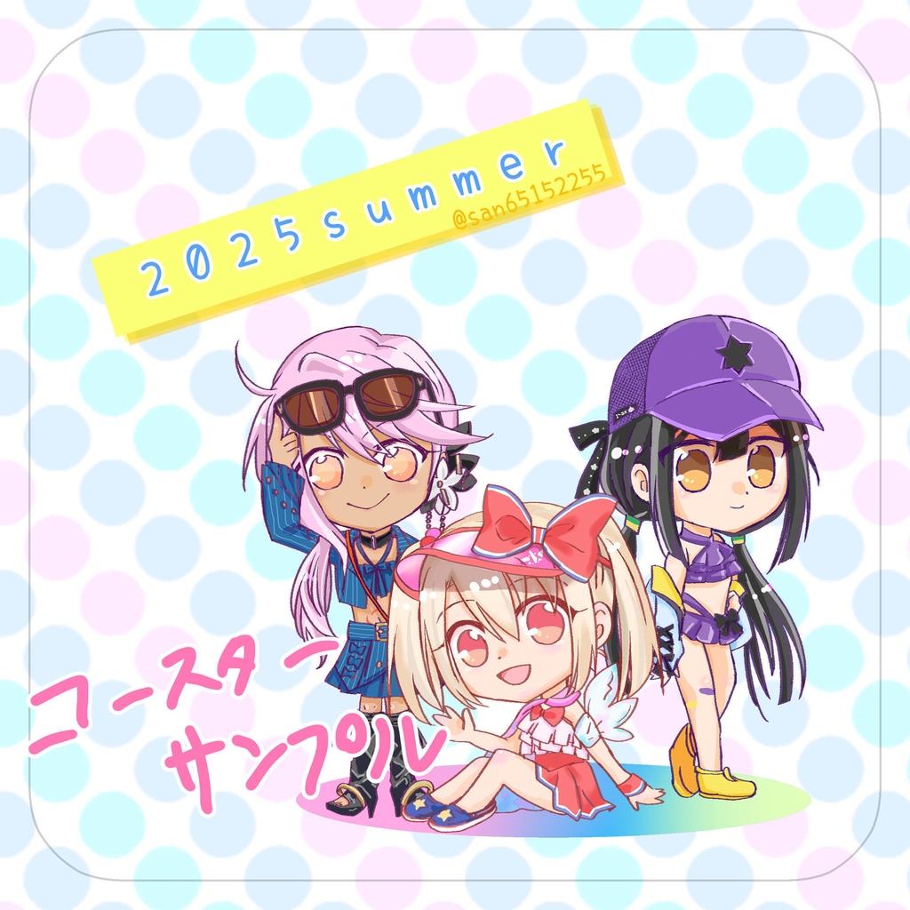 この夏、全てがイリヤになった―…【2025 夏】