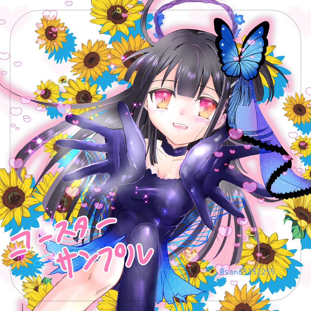 この夏、全てがイリヤになった―…【2025 夏】