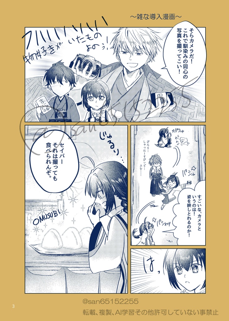 Fate/SR 助之進写真集「前進」※イラスト集