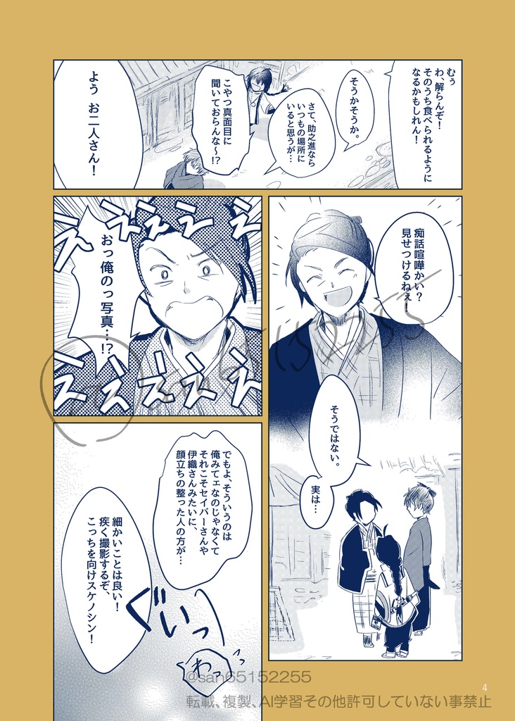 Fate/SR 助之進写真集「前進」※イラスト集