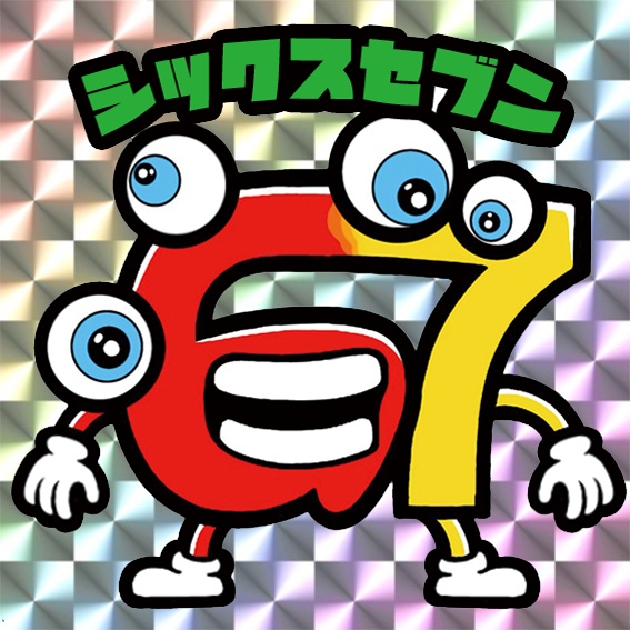 collect a brainrot　シックスセブン亜種(ケース付き)