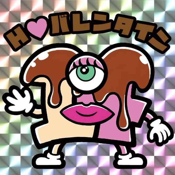 collect a brainrot　ハッピーバレンタイン【バレンタイン期間限定】