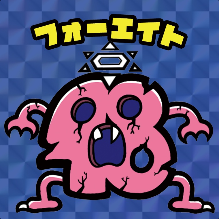 collect a brainrot　フォーエイト　悪魔Ver(ケース付き)