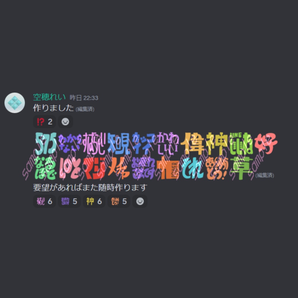 【手描き】Discord絵文字集 / 19種