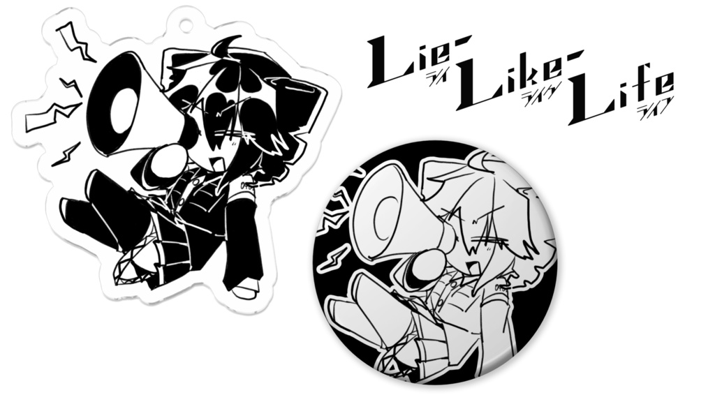 Lie-Like-Life テト缶バッジ