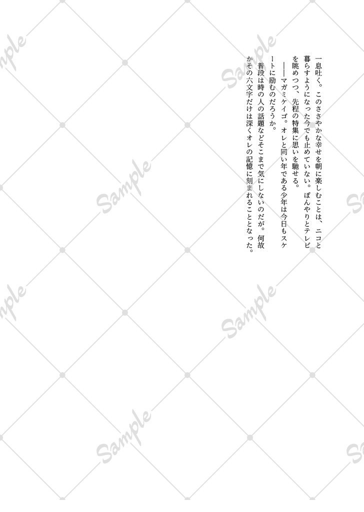 来世までに考えておく《準備号》