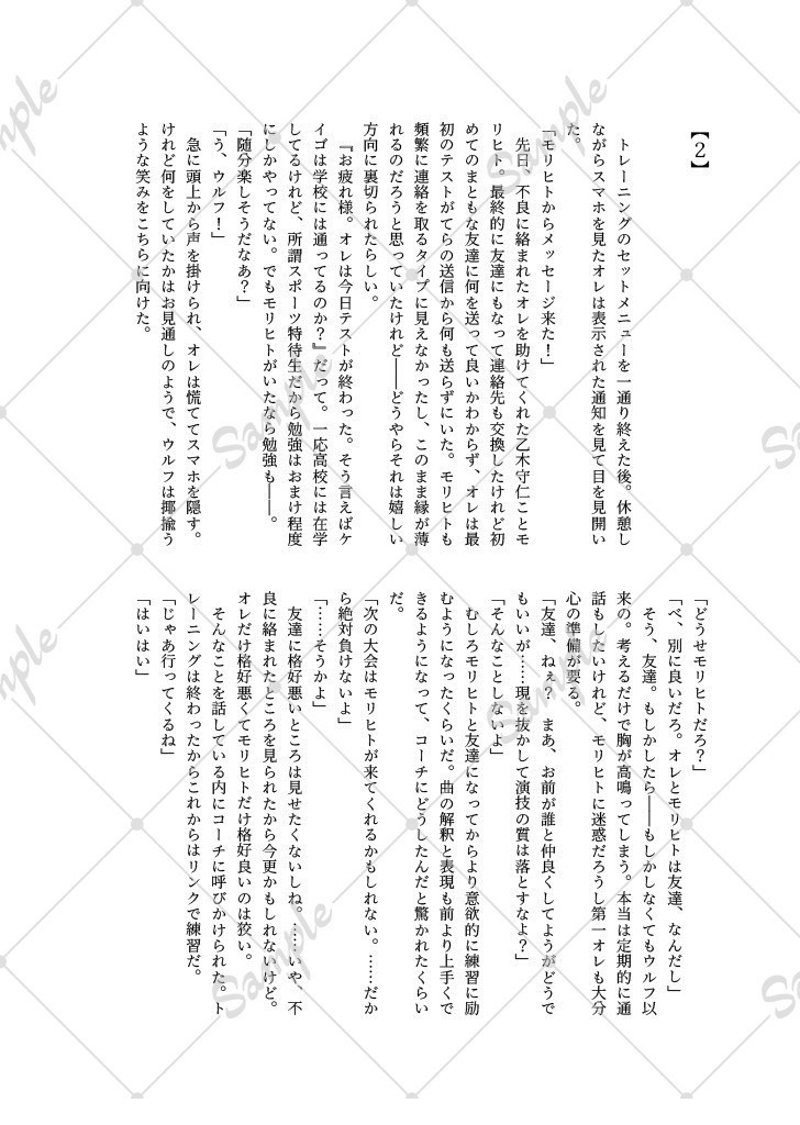 来世までに考えておく《準備号》