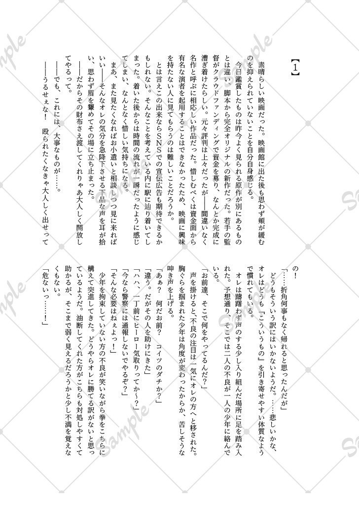 来世までに考えておく《準備号》