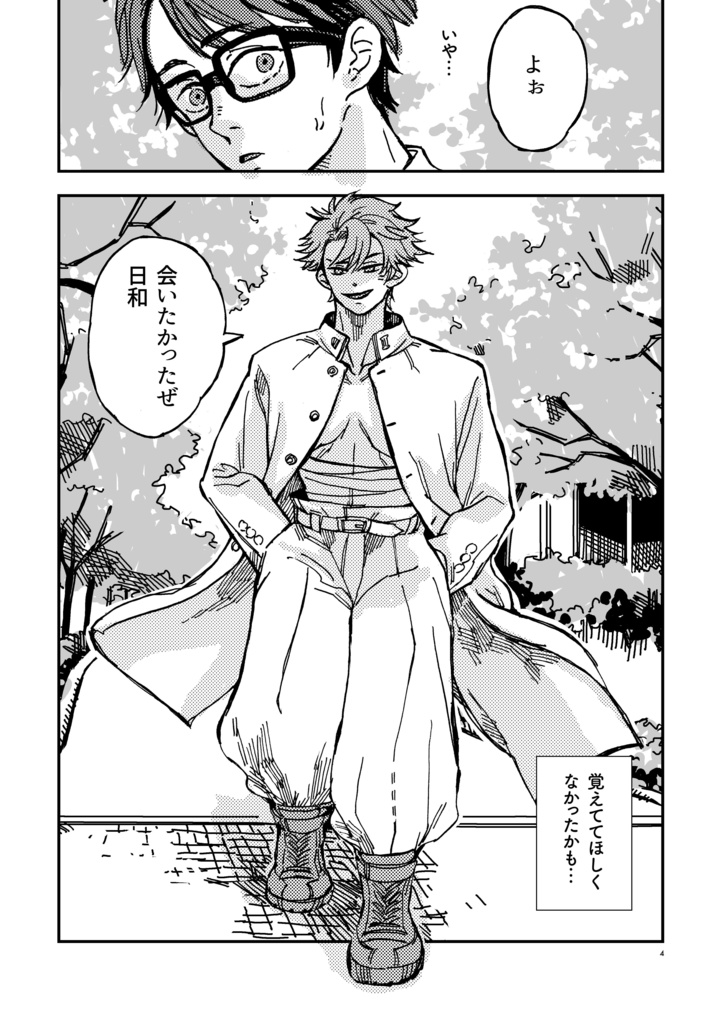 競泳上等!金城くん 〜純愛組!!〜