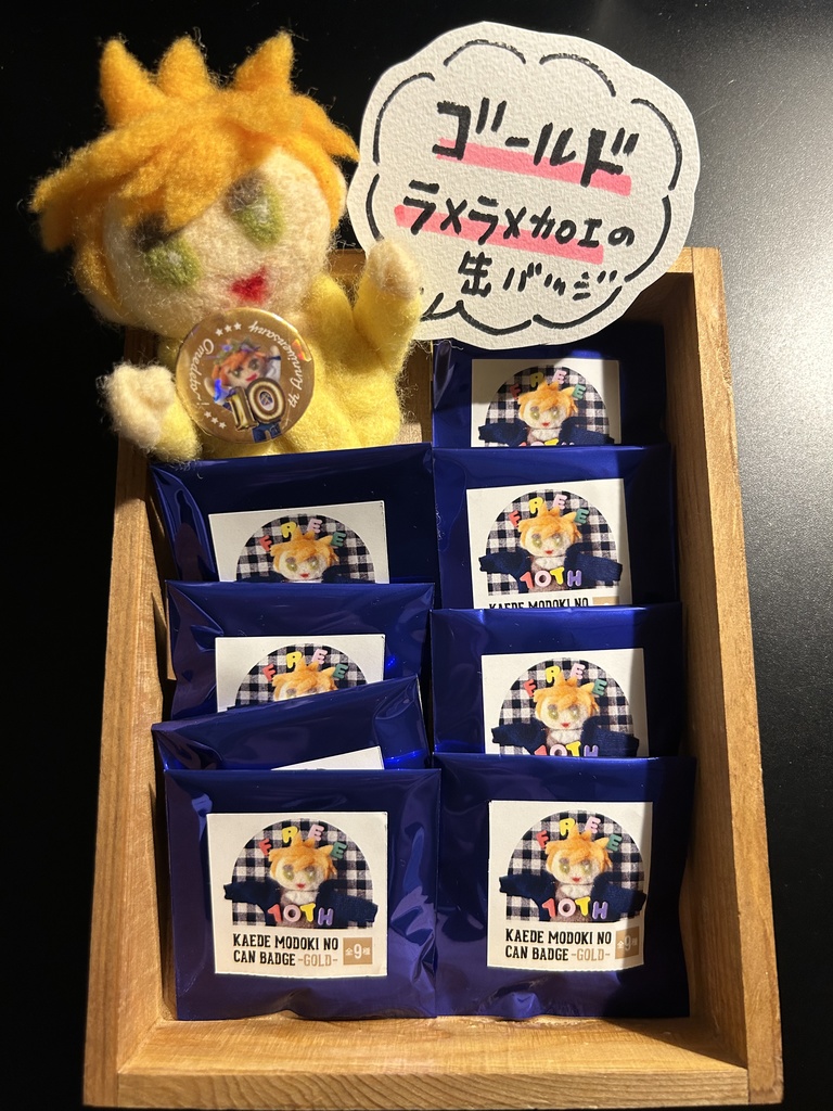 楓モドキの缶バッジ -GOLD- (全9種:ランダム・コンプセット)