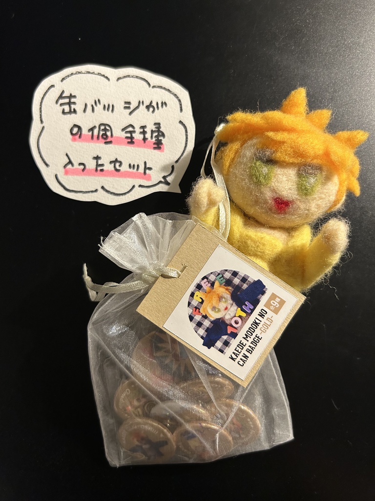 楓モドキの缶バッジ -GOLD- (全9種:ランダム・コンプセット)