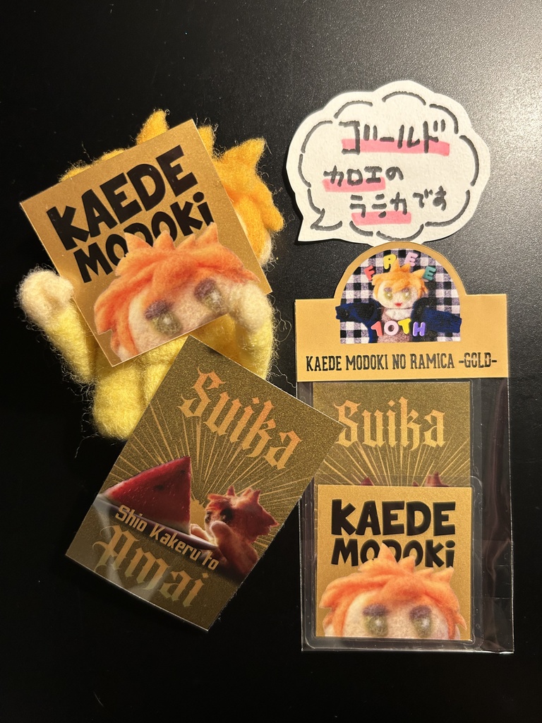 楓モドキのラミカ -GOLD- （2枚セット）