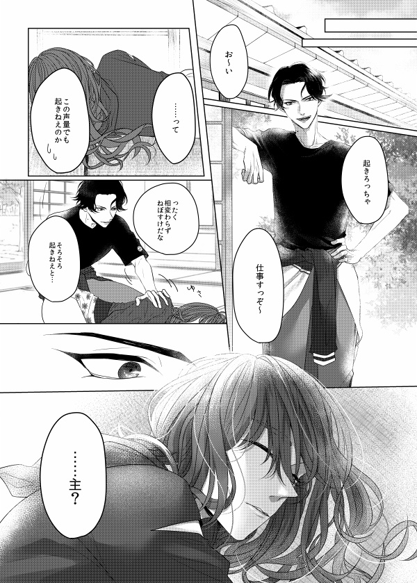 きみだけのかみさま