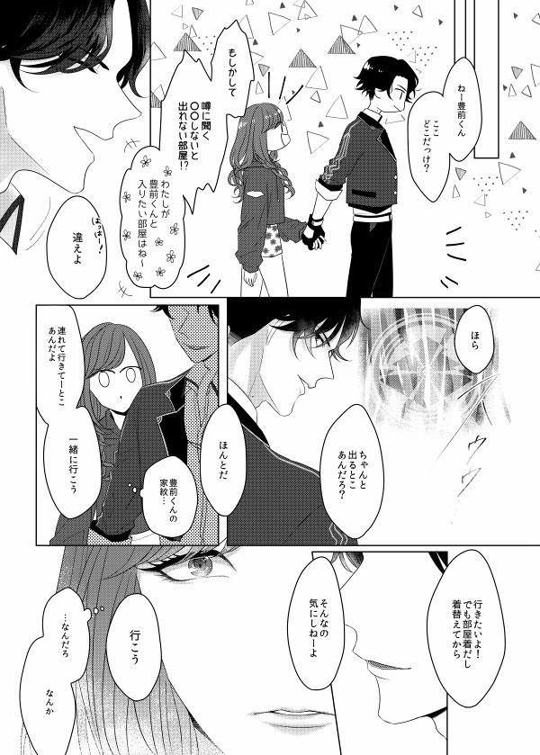 きみだけのかみさま