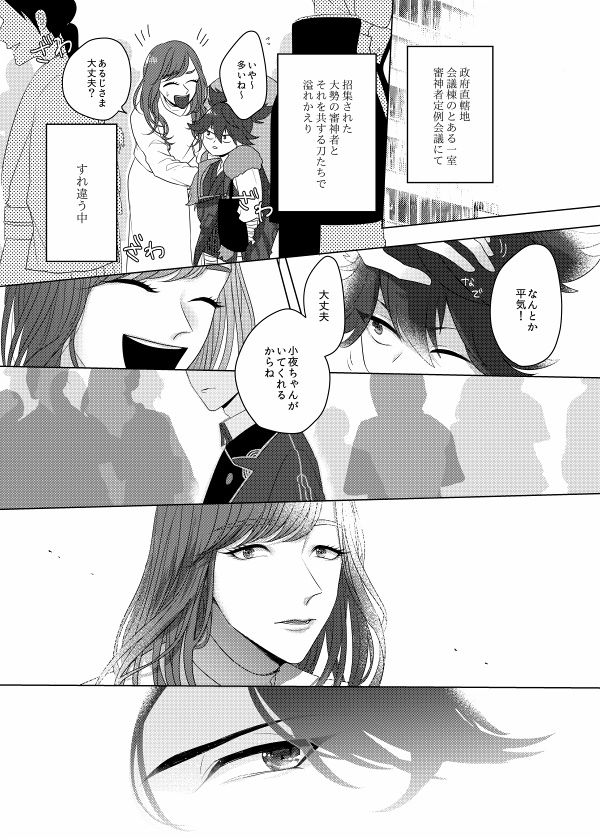 きみだけのかみさま