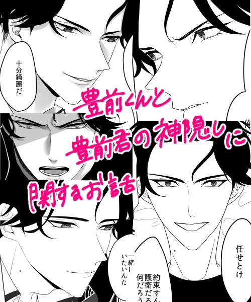 きみだけのかみさま