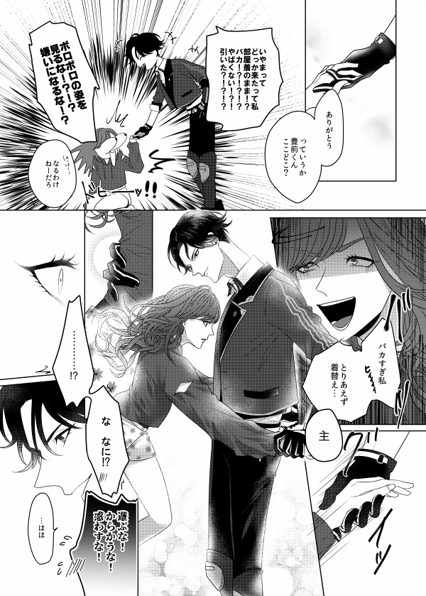 きみだけのかみさま