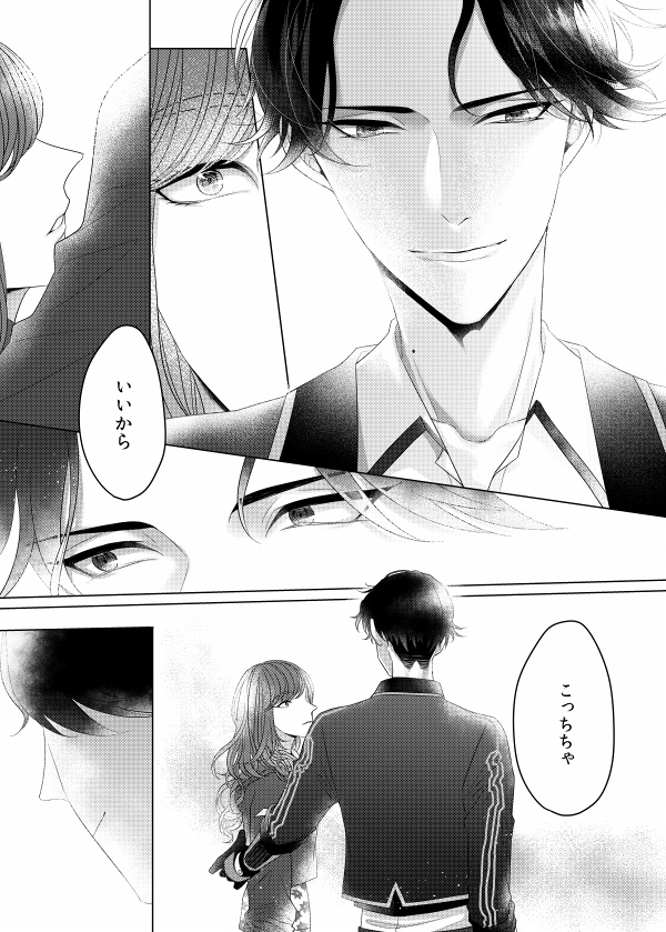 きみだけのかみさま