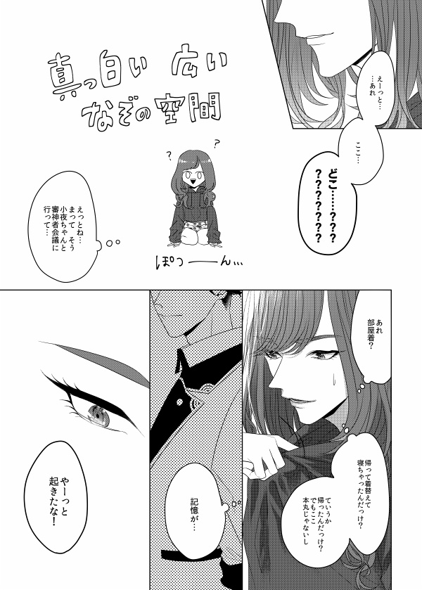 きみだけのかみさま