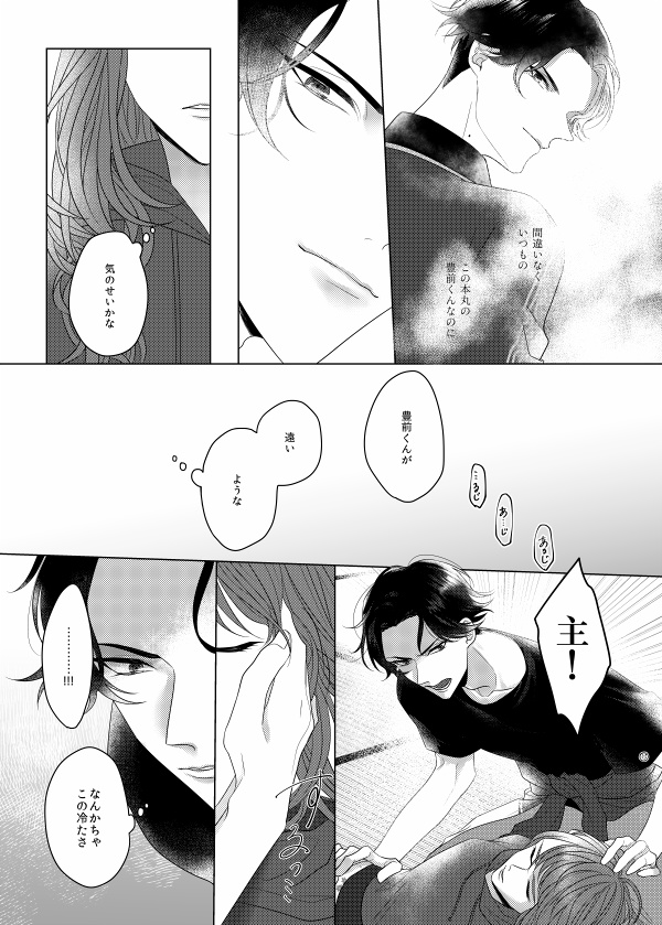 きみだけのかみさま