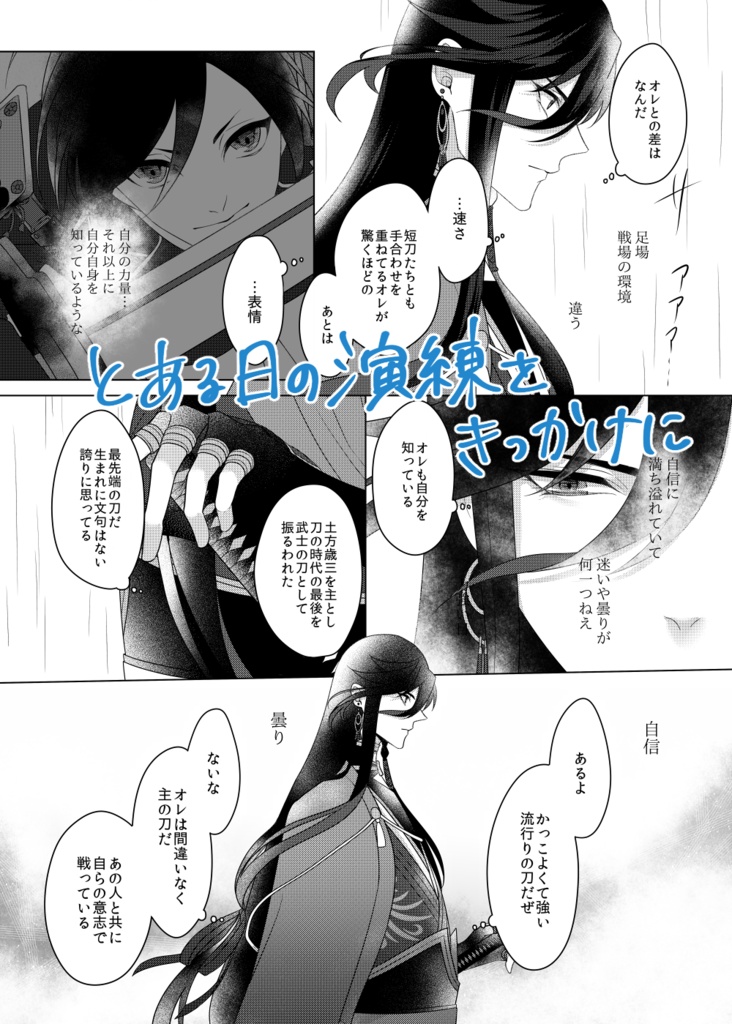 青わたるあなたへ