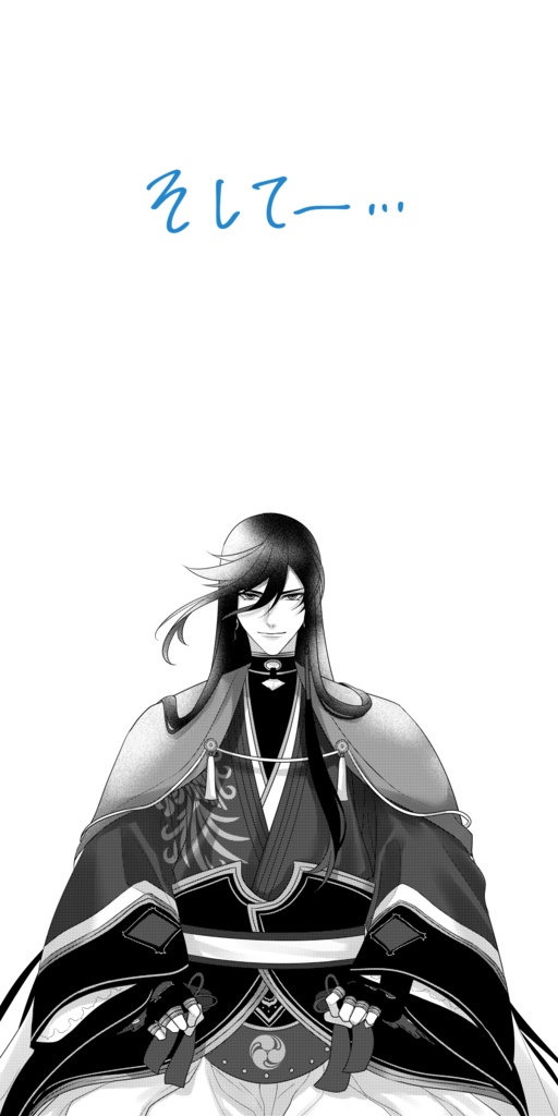 青わたるあなたへ