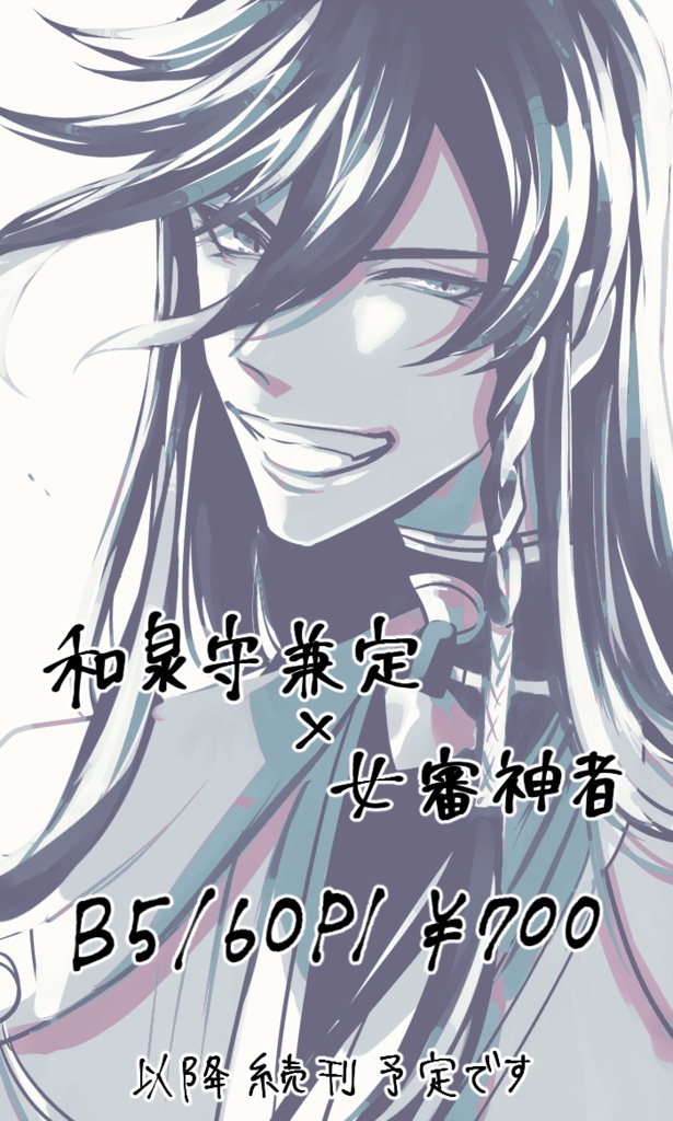 青わたるあなたへ