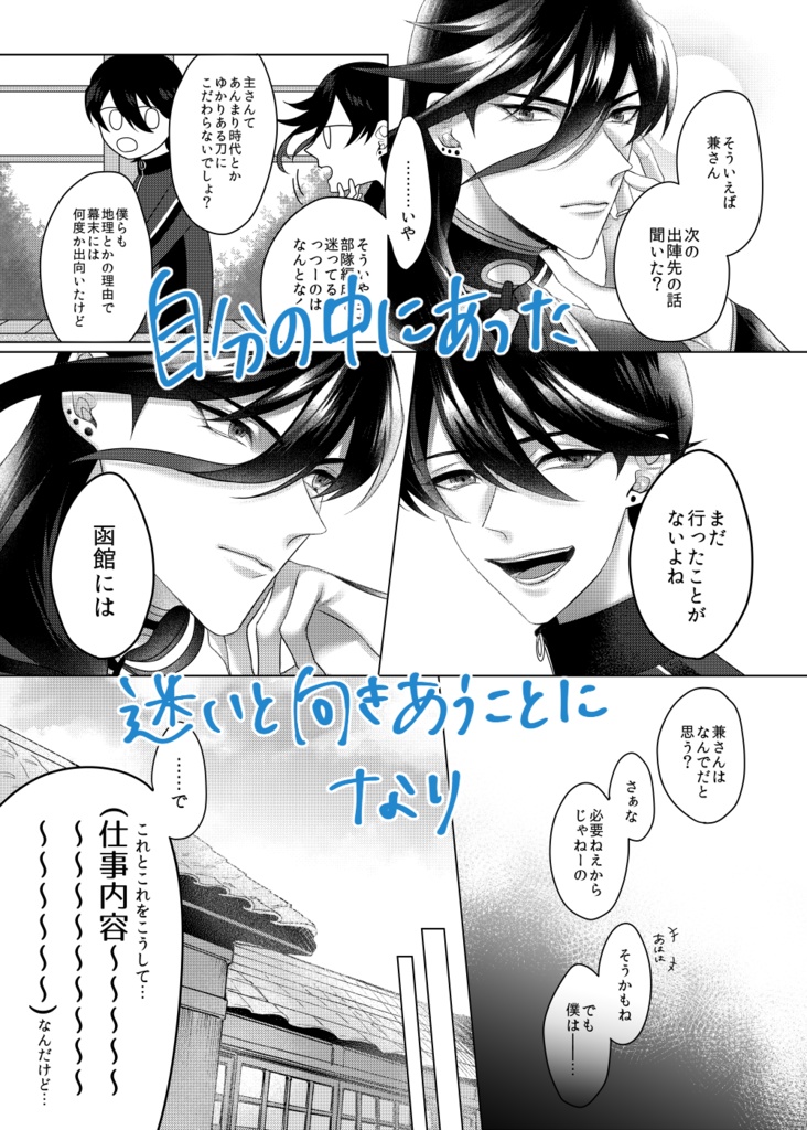 青わたるあなたへ