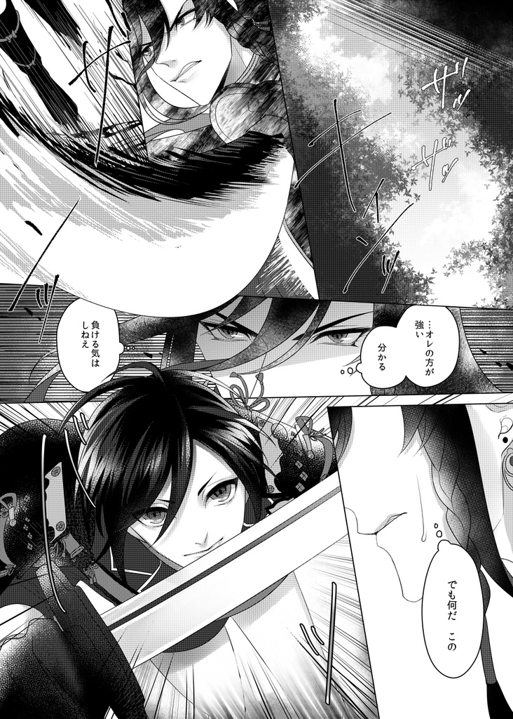 青わたるあなたへ