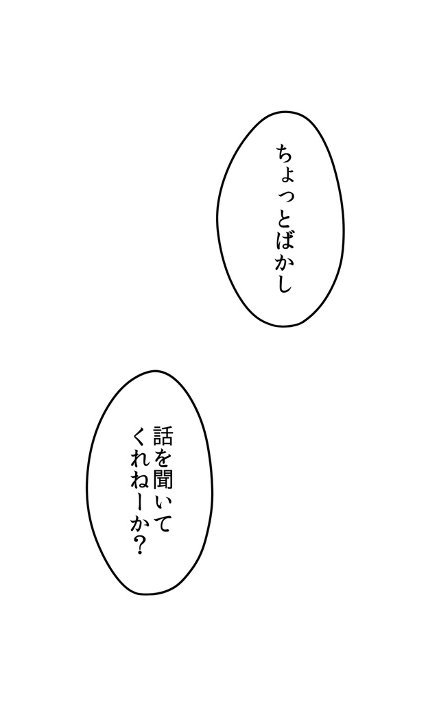 青わたるあなたへ