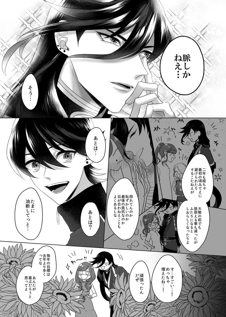 青わたるあなたへ