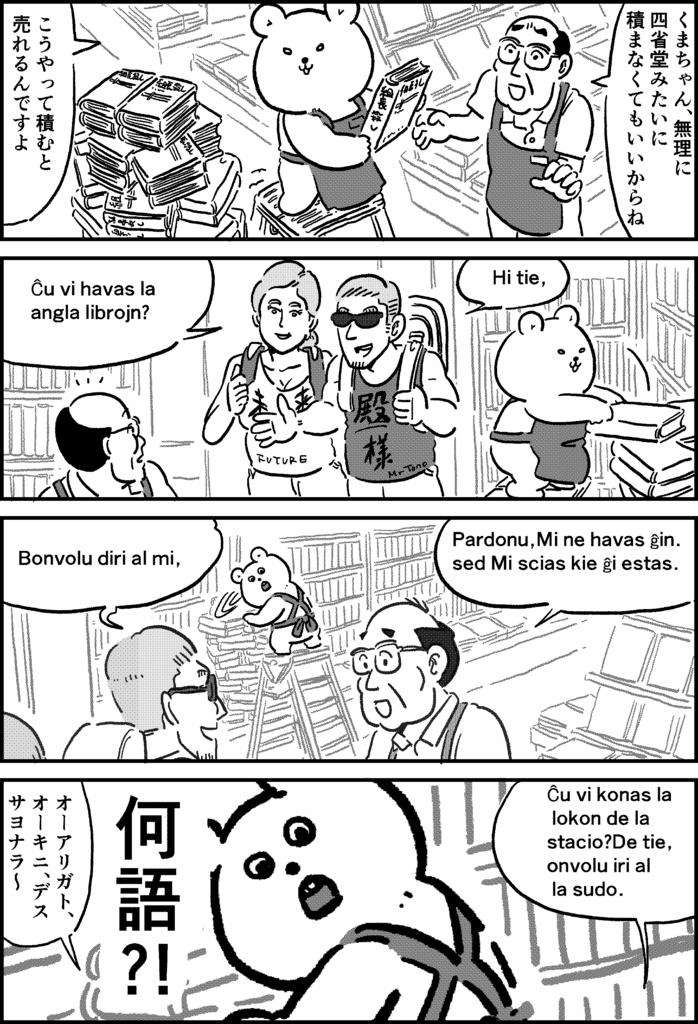 今日のくまちゃん Vol.1