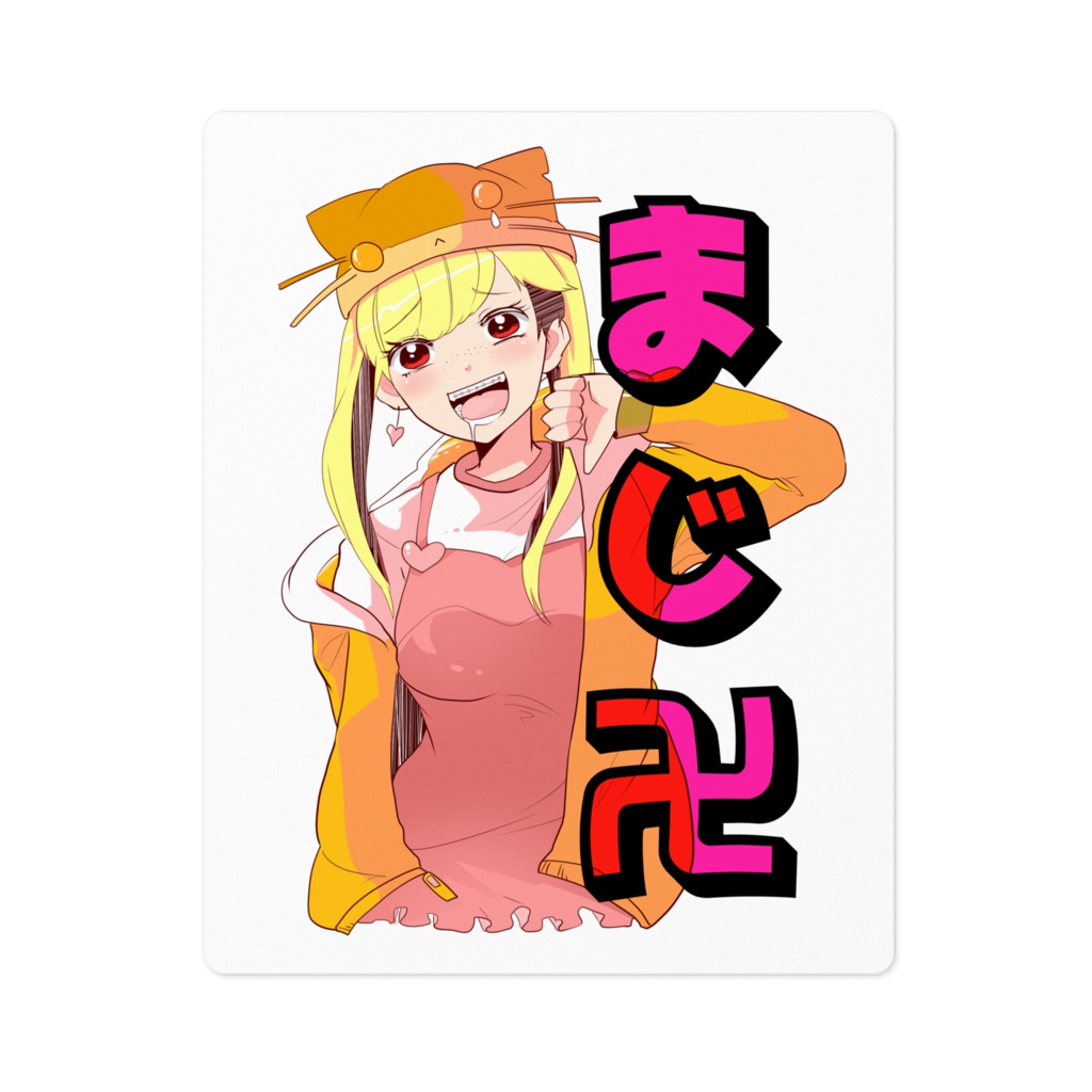 まじまん○ステッカー