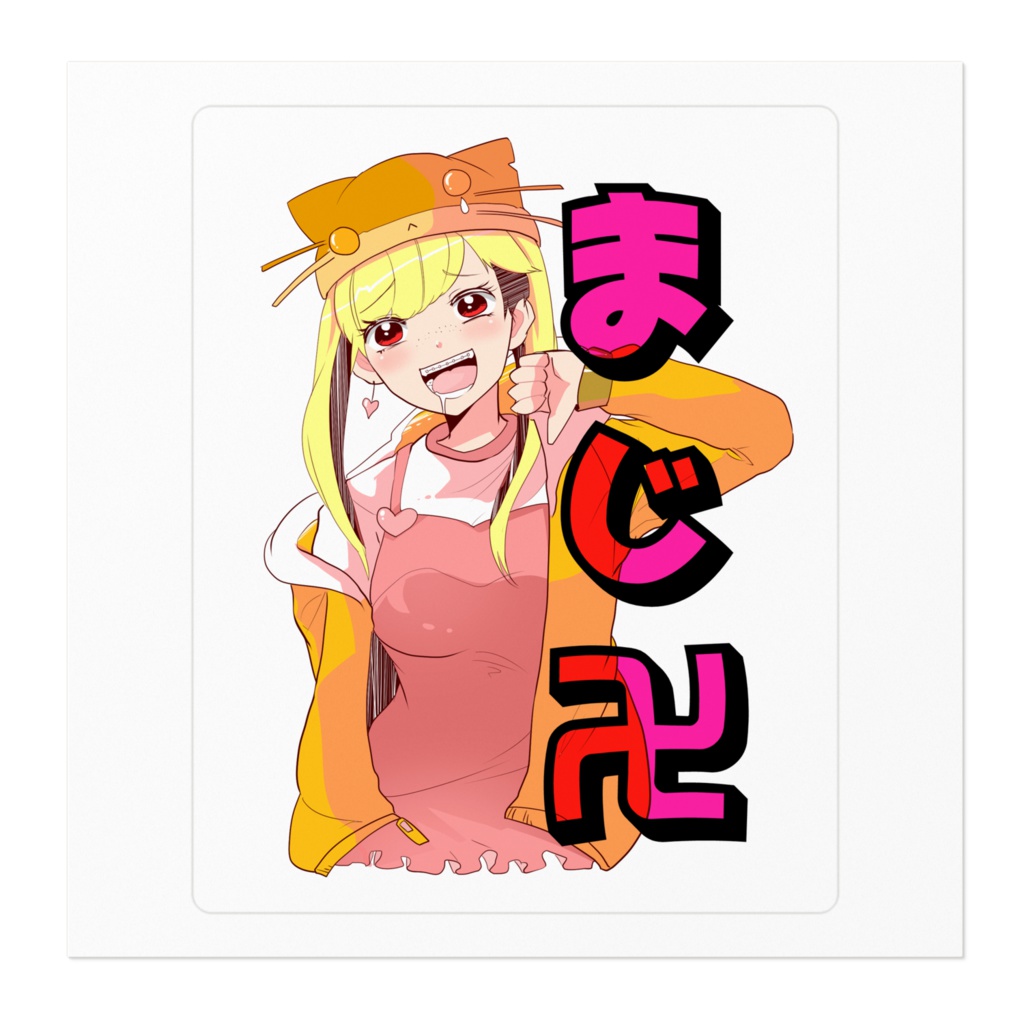 まじまん○ステッカー