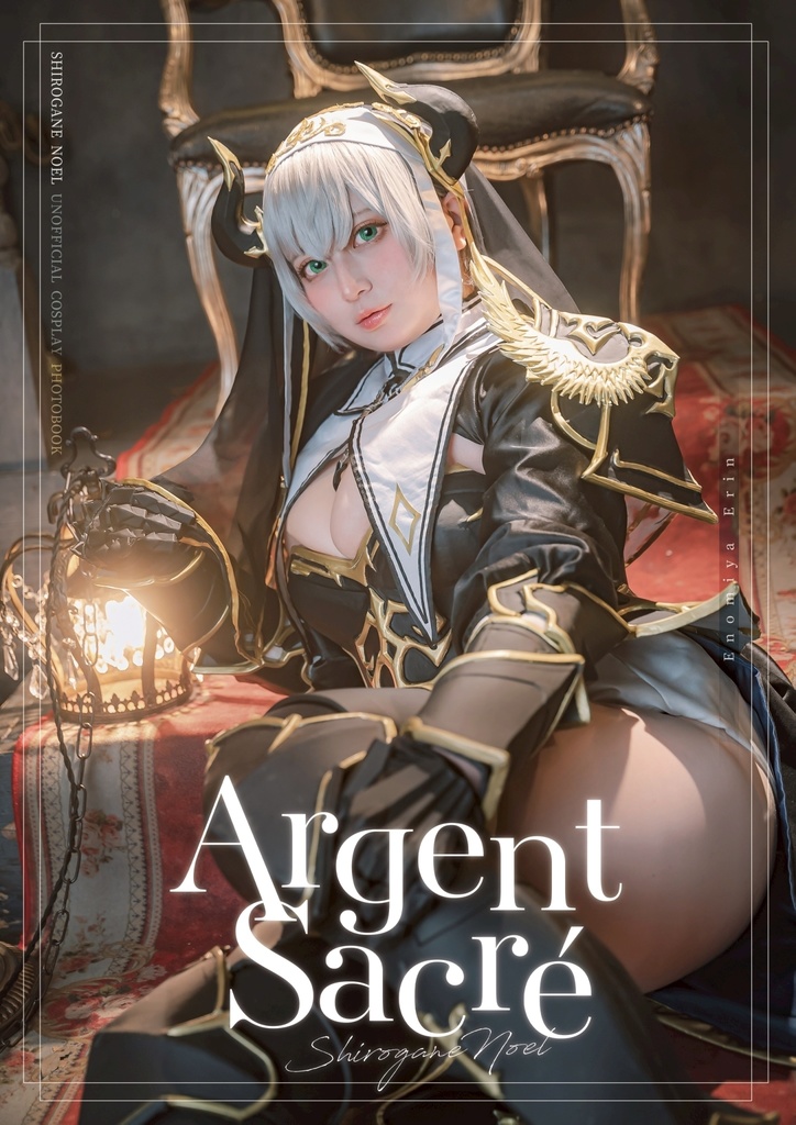 新刊「Argent sacré」