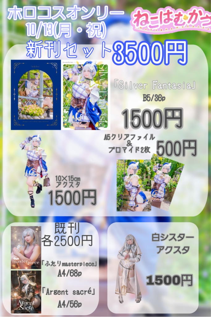 A5クリアファイル＆ブロマイド2枚セット