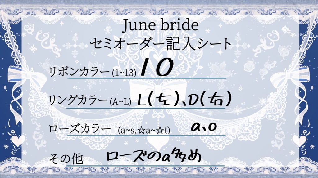 トレカケース: la lune ジューンブライドイメージ
