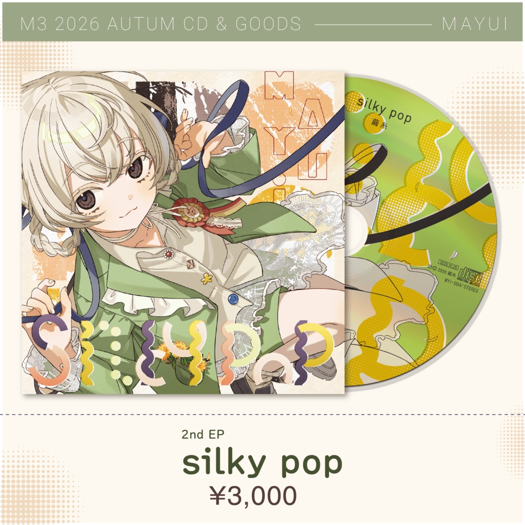 [ #M3秋2026 ] 2nd EP『silky pop』CD＆グッズ