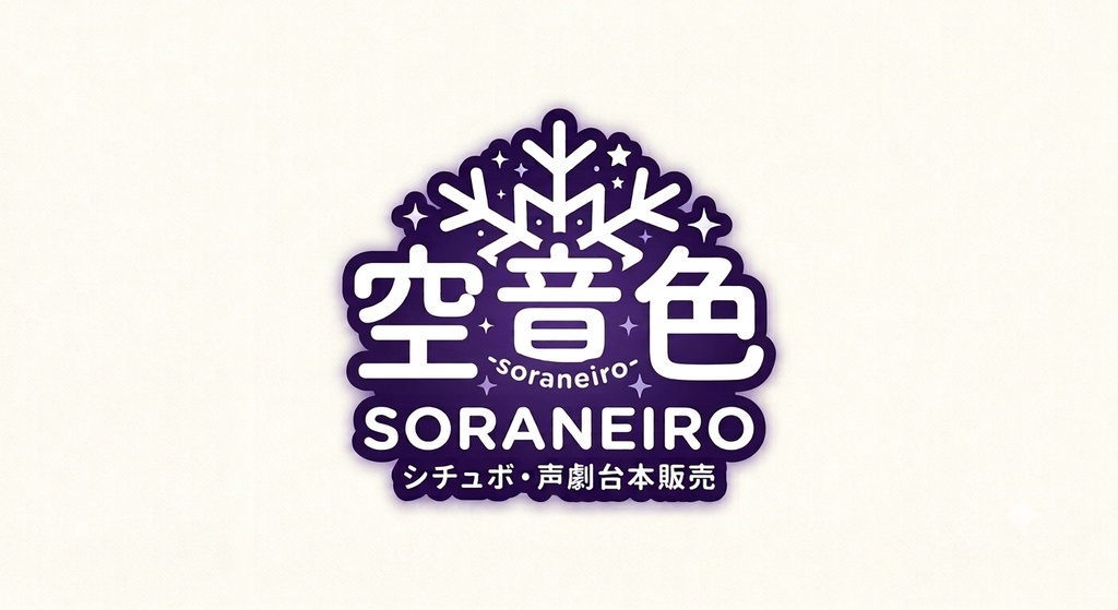 【音声編集 基本プラン】