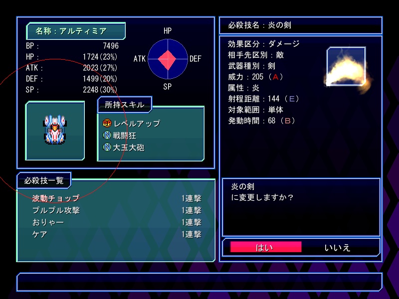 装甲断姫_弐_雛型戦略