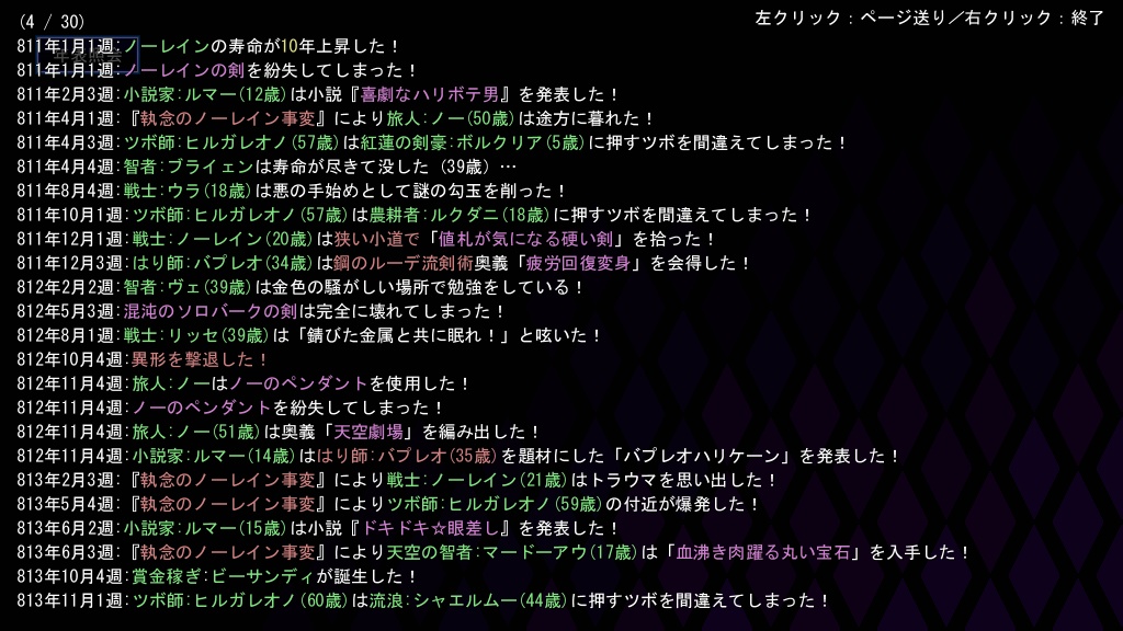 装甲断姫_参_甲殻同盟