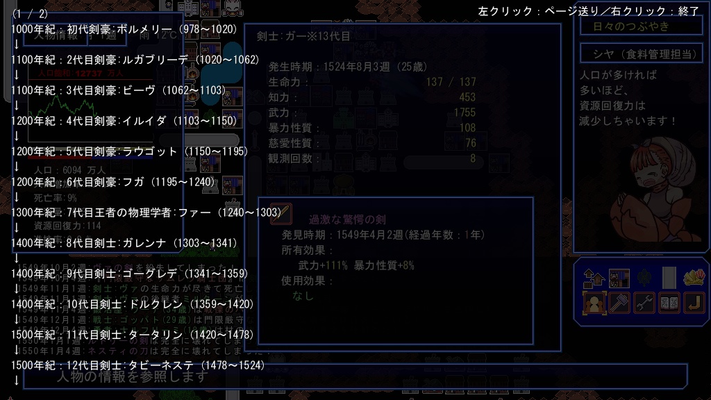 装甲断姫_参_甲殻同盟