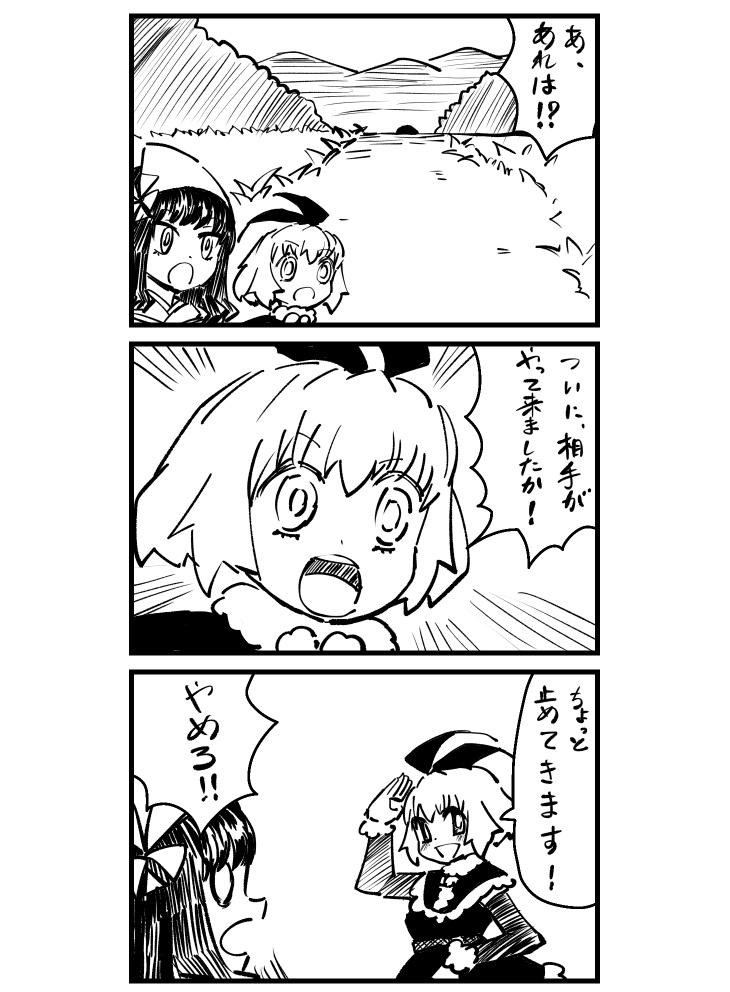 装甲断姫 nコマ漫画 vol2(本編無料)